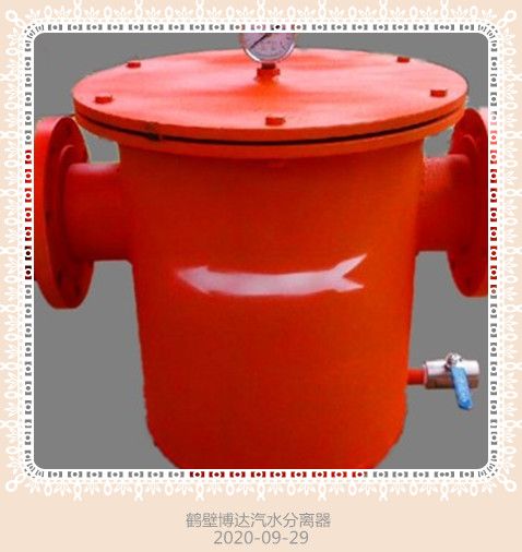 鶴壁博達(dá)氣水分離器多種規(guī)格挑選