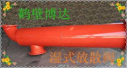 廠家出售鶴壁博達(dá)濕式放散裝置