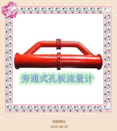 旁通式孔板流量計產(chǎn)品質(zhì)量好不好全靠老客戶的口碑