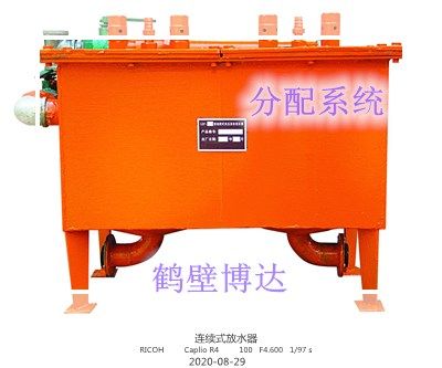 客戶對鶴壁博達(dá)連續(xù)式排渣放水器的評價(jià)