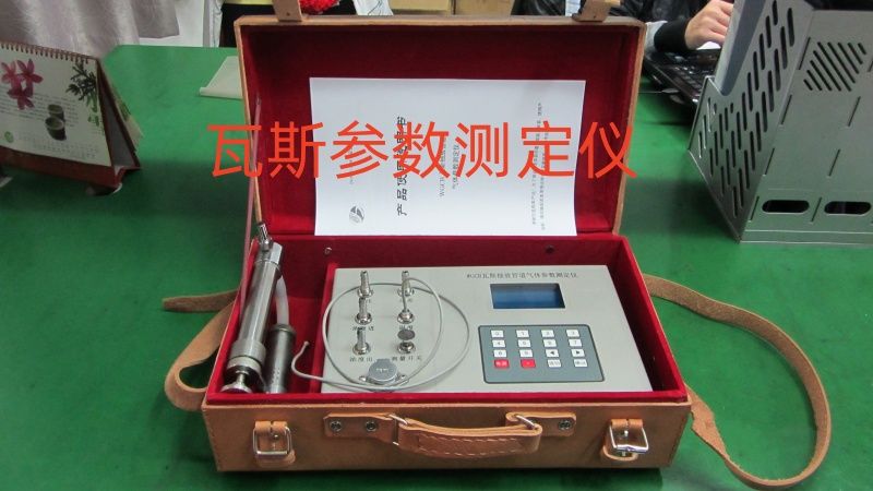 參數(shù)測定儀現(xiàn)貨直發(fā)含稅運(yùn)