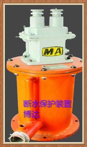 老客戶持續(xù)下單礦用斷水保護裝置