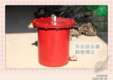 負(fù)壓自動(dòng)放水器實(shí)用品質(zhì)還好